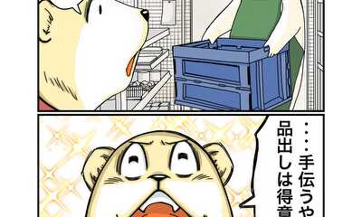 第38話 助太刀
