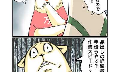 第39話 勘違い
