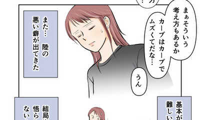 第29話 アドバイス