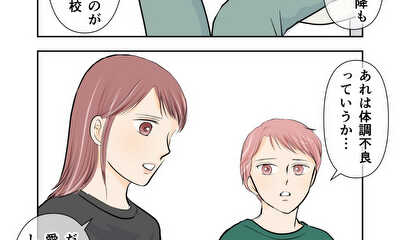 第30話 プレッシャー