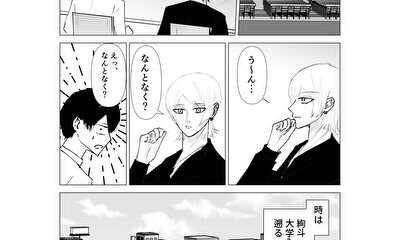 第22話 ホストになったワケ