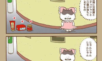 第31話 (#301〜#310)