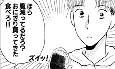 第28話 おにぎり沢山買ってきたから一緒に食べよう！