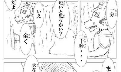 第7話 開戦告知
