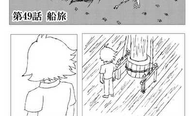 第9話 船旅