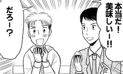 第29話 こんなに美味しいおにぎりは初めて食べた♪