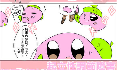 第1話 1章　桃冬ポポミについて