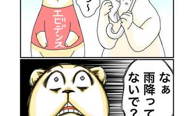 第40話 親切心