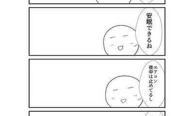 第229話 229