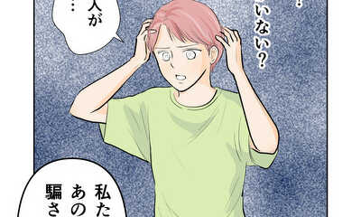 第37話 限界点