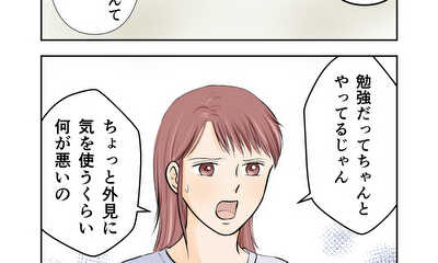 第38話 私の人生