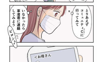 第39話 原因