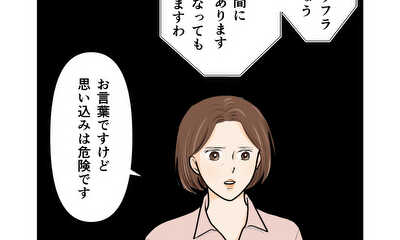 第40話 母として