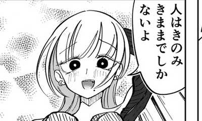 第6話 ウチVSファッション 後編