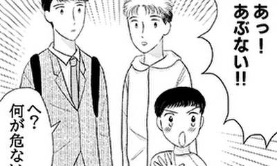 第32話 男の子が信号赤なのに渡ろうと…!?ぬいが…!