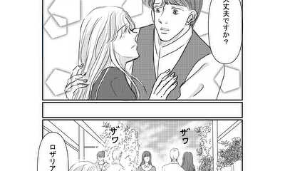 第2話 私の居場所