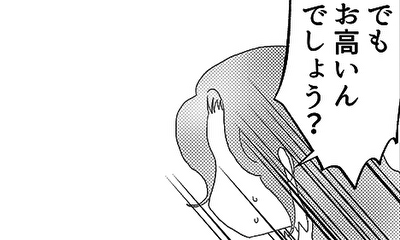 第4話 食事代とビトーチキ