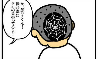 第3話 4コマ漫画『みんな大好き！顔ハメくん』続き