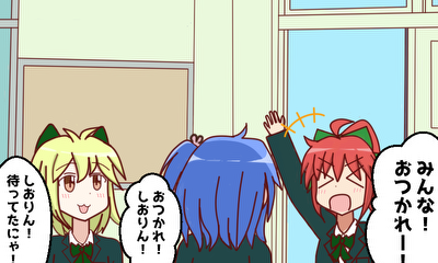 第3話 『いよいよ始まる相模原探検！？週末が楽しみ！！』