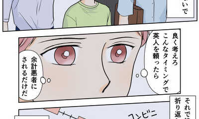 第41話 手掛かり