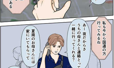 第42話 親だって