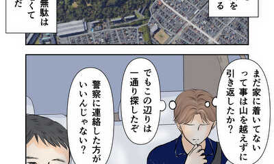 第43話 帰り道