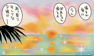 第1話 たみちゃんwalk