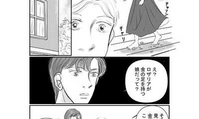 第3話 永遠の愛の中へ