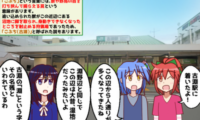 第7話 『古淵地区（中央区）』を探検しよう！