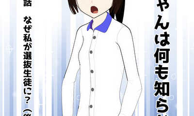 第4話 なぜ私が選抜生徒に?(後編)
