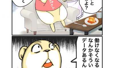 第42話 論破