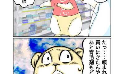 第43話 恥じらい