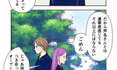 第46話 揺れる心