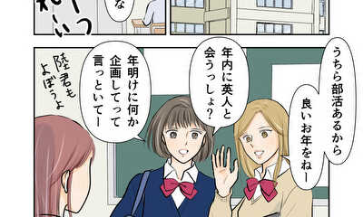 第48話 クリスマス