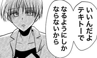 第1話 自死の因数分解編