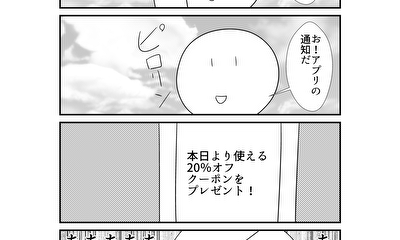 第230話 230