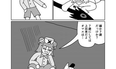 第100話 28話(part2)　名誉教授