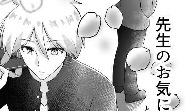 【BL】先生のお気に入り