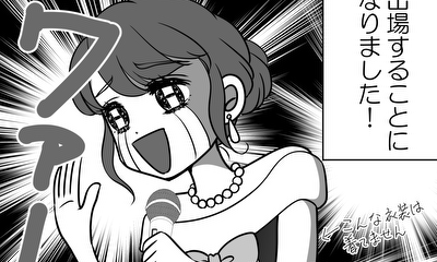 第1話 のどじまんにでることになったワタシ　１