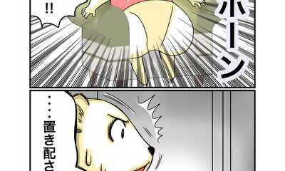 第44話 いつもの人