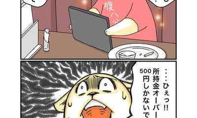 第45話 召喚