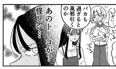 第7話 ウチのぶらぶら日常