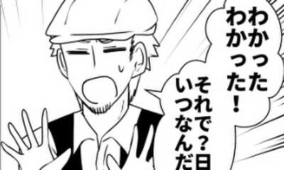 第99話 EP99.忘年会だ!
