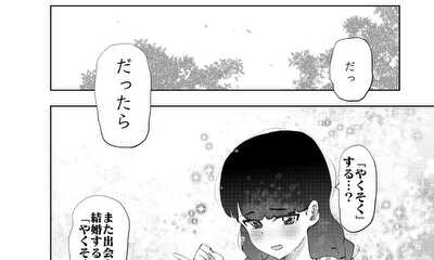 第1話 「二人のやくそく」