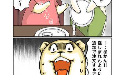 第46話 降臨