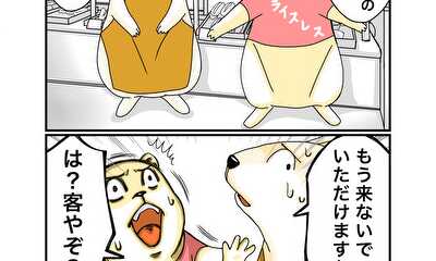 第47話 ルール違反
