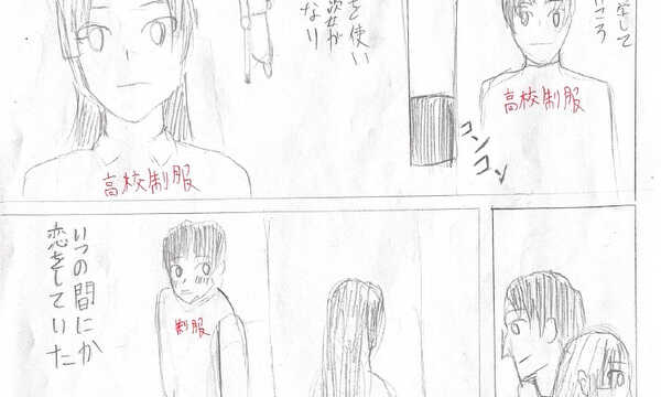 恋は盲目