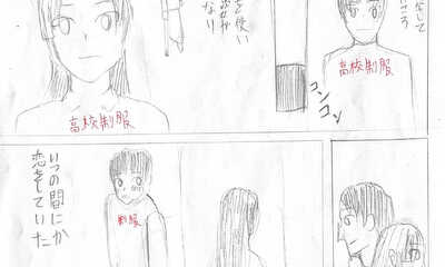 第1話 恋は盲目