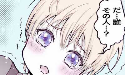 第1話 現実彼氏