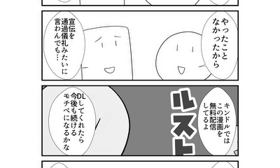 第231話 231